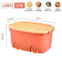 大号塑料收纳箱儿童玩具储物箱有盖装书本整理箱装衣服盒子整理箱 山楂红[培养宝宝收纳好习惯] 大号[单个装]