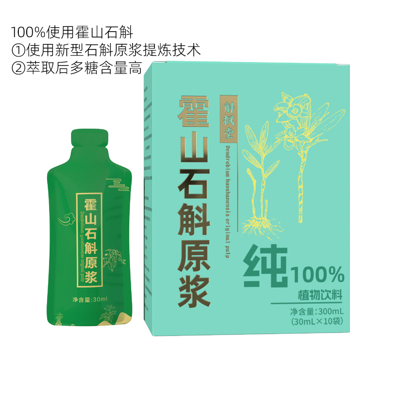 神芝王朝旗舰店 霍山石斛原浆300ml(30ml*10袋)*10盒铁皮石斛原浆原液饮品高清大图