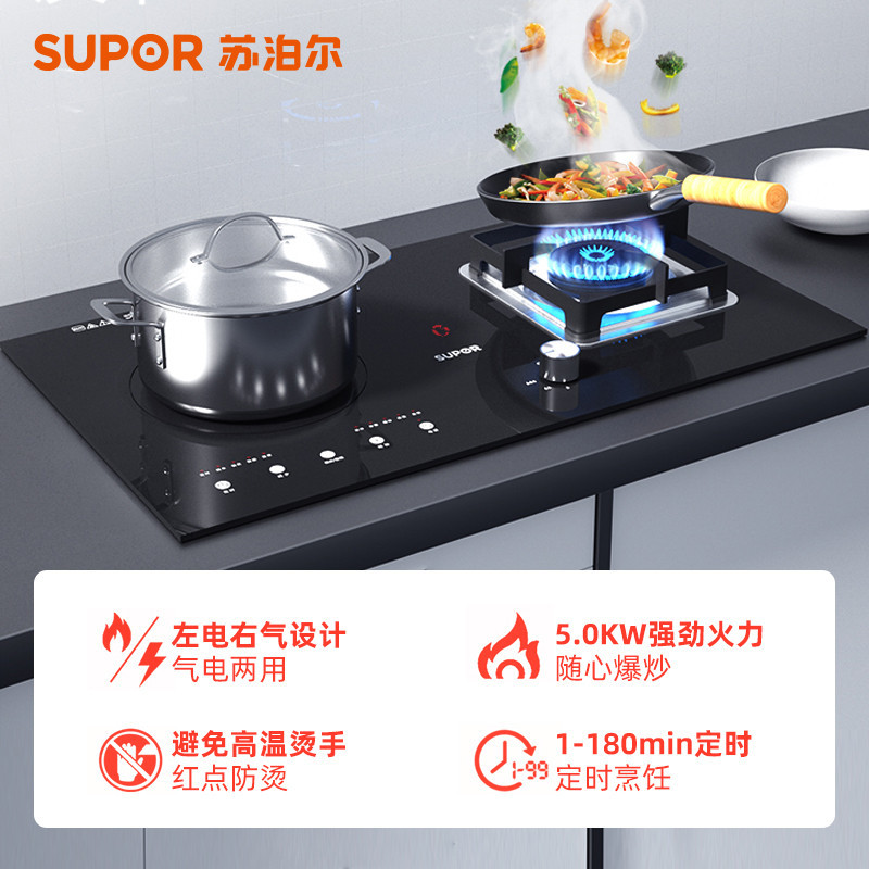 苏泊尔(SUPOR)燃气灶JZT-MY50S气电两用煤气灶气电灶电磁炉一气一电家用一体(天然气)