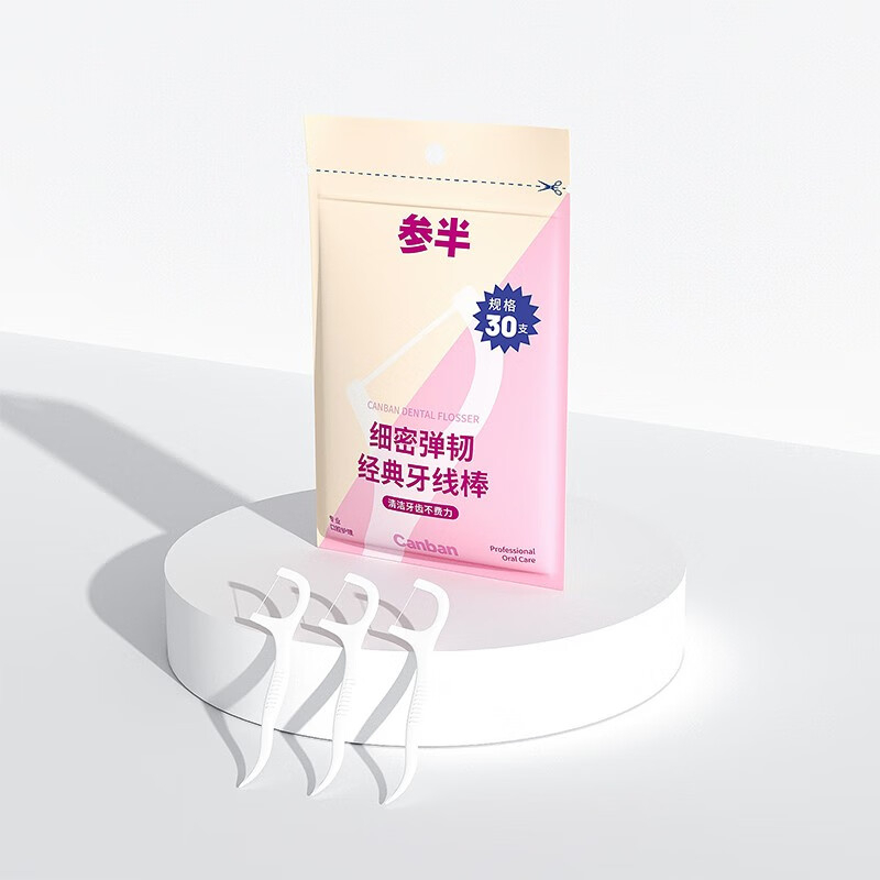 参半 口腔护理家庭装 YGQC高清大图