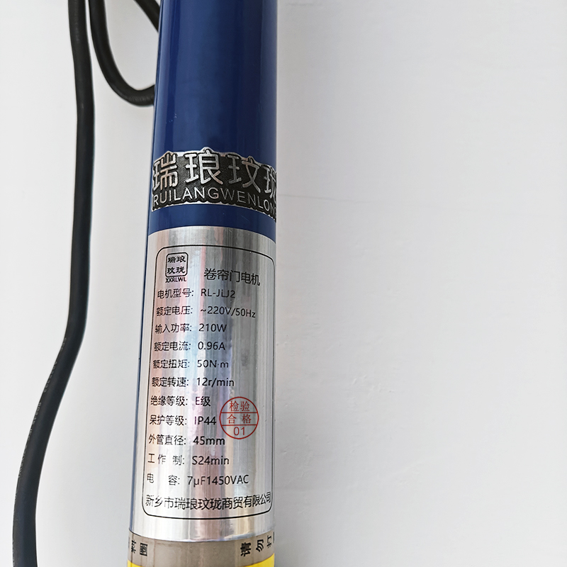 瑞琅玟珑 卷帘门电机 卷闸门管状电机 RL-JLJ2 台高清大图