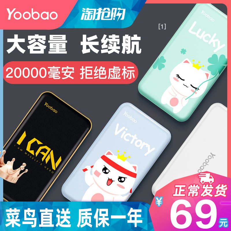 2a快充可带两万20000mah飞机通用移动毫安充电宝大容量薄卡通电源可爱oppo手机led灯创意萌2万