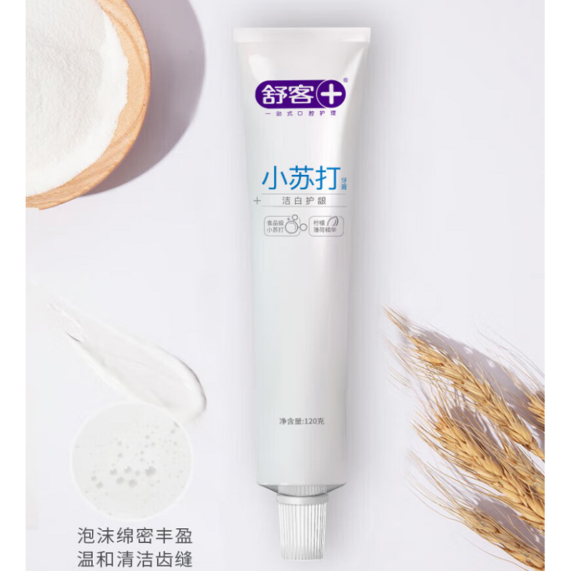 舒客亮齿白牙膏(竹炭+天然珍珠)210克*1 防蛀固齿牙膏140克*3 小苏打牙膏(洁白细护)120克*2 弹力牙刷*2高清大图