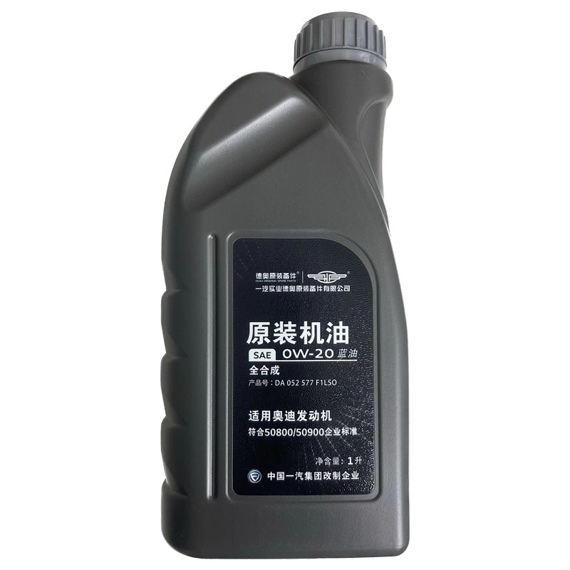 一汽原装机油5W-40全合成发动机润滑油SN级奥迪A/Q/TT/S系/奥迪全系汽柴油发动机通用