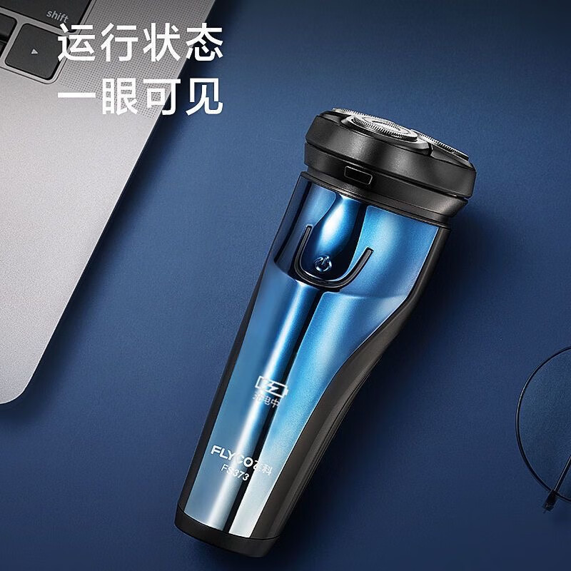 飞科剃须刀FS373全身水洗高清大图