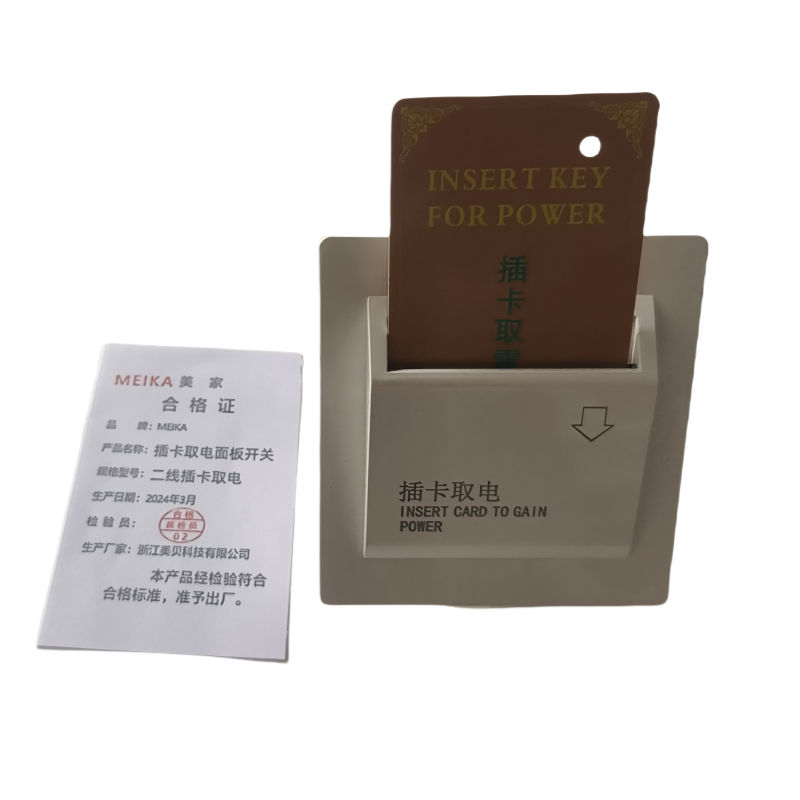 美家插卡取电面板开关 二线插卡取电/个高清大图