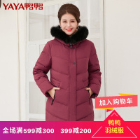 yaya鸭鸭2018春冬季新款女 狐狸毛领连帽中长款中老年妈妈装羽绒服B-58239