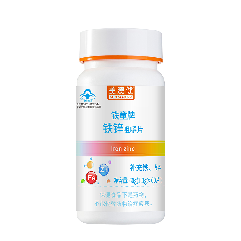 美澳健铁童牌铁锌咀嚼片60片葡萄糖酸锌铁锌同补孕妇孕期哺乳期乳母青少年学生儿童偏食挑食补锌补铁剂营养品高清大图