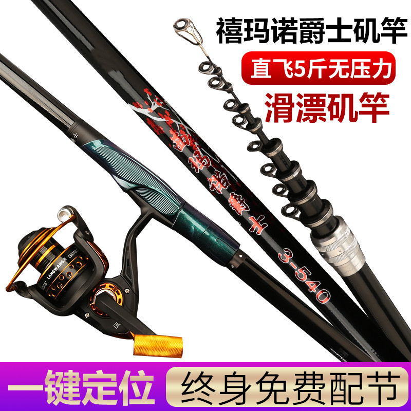 3000轮子带礼包矶竿1 5号3号矶钓竿碳素超硬超轻手海两用长节矶竿套装海竿钓鱼竿报价 参数 图片 视频 怎么样 问答 苏宁易购