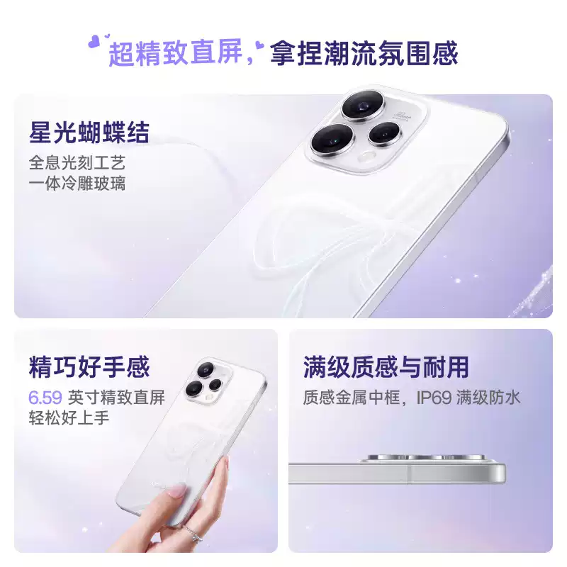 OPPO Reno15c 星光蝴蝶结 12GB+256GB 5G数字移动电话机 全网通5G手机 AI高清实况照片;IP69满级防水;自研双芯抢网芯片高清大图
