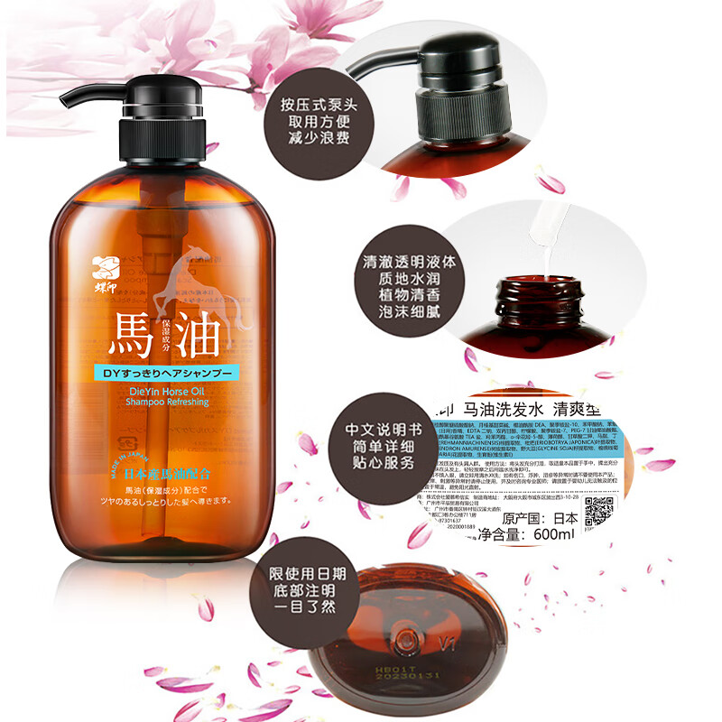 蝶印牌 马油洗发沐浴套装(清爽600ml+保湿600ml)高清大图