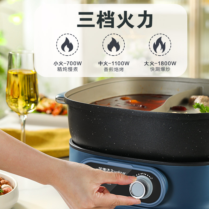 荣事达鸳鸯锅7L大容量电火锅火锅专用锅速沸多用途锅电煮锅多功能锅分体家用电热锅火锅锅 RHG-60XH2/551