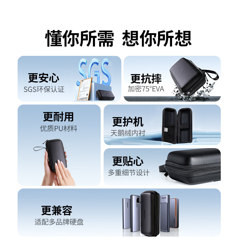绿联硬盘包M2移动硬盘保护套壳收纳包皮革天鹅绒 黑色LP895(55091)高清大图
