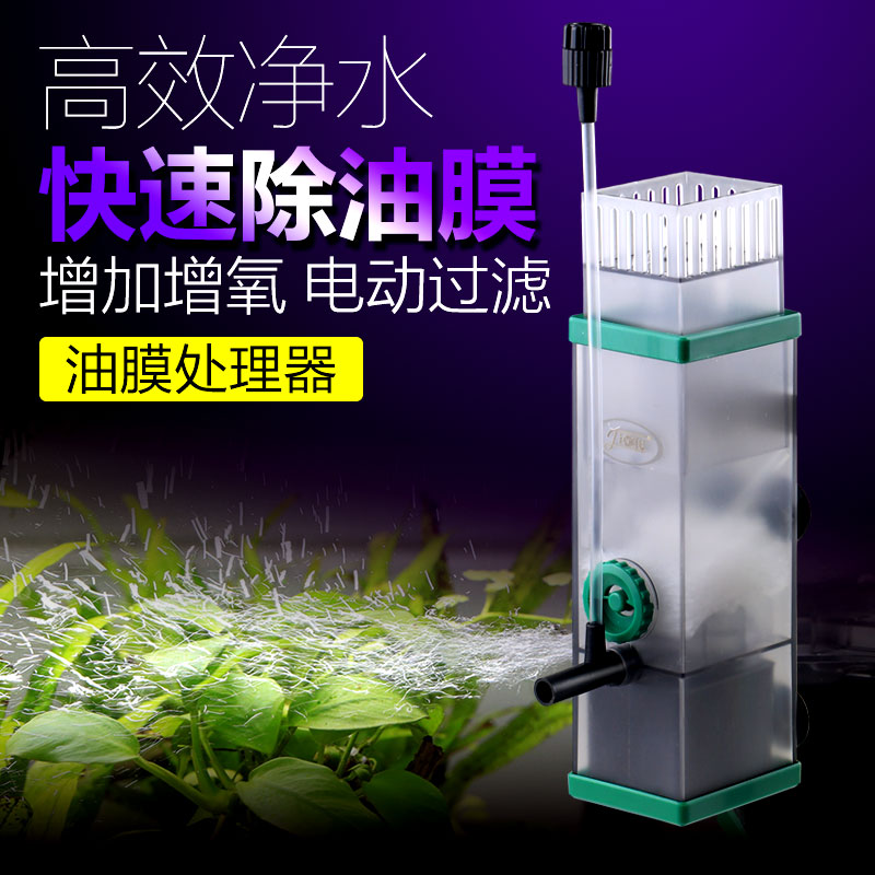 鱼缸除油膜器过滤器缸迷你配件三合一水族箱除浮头子去油膜高清大图