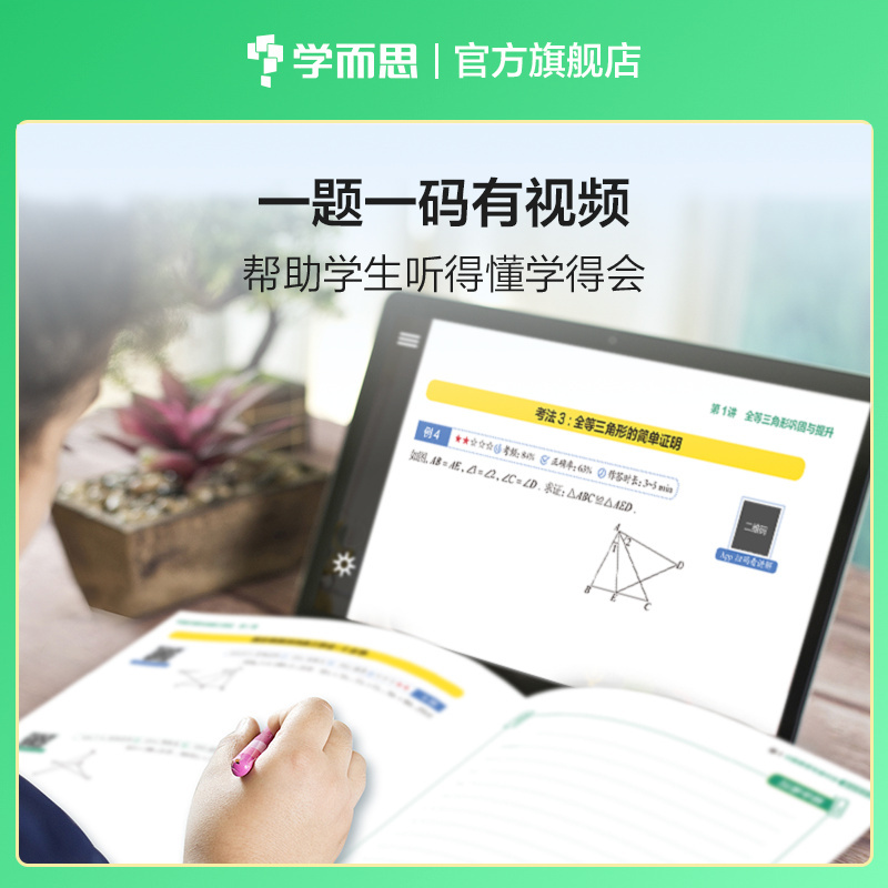 [1盒]初三下册6级 初中通用 [正版]秘籍初中数学思维提升智能教辅初中七八九年级上下册奥林匹克奥数杯专项训练配套视频讲