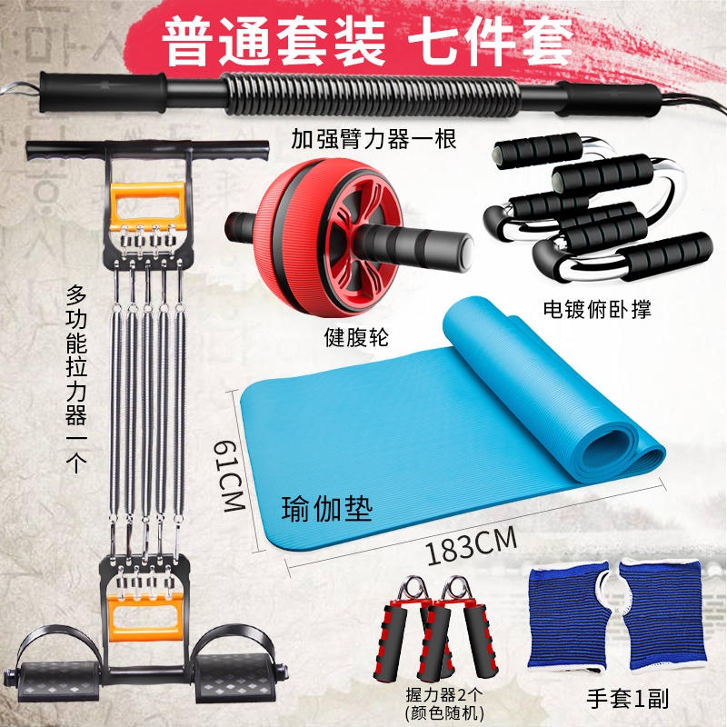 健身器材家用男士全套装组合锻炼器材室内臂力棒臂力器训练宿舍用|普通套装七件套 40公斤