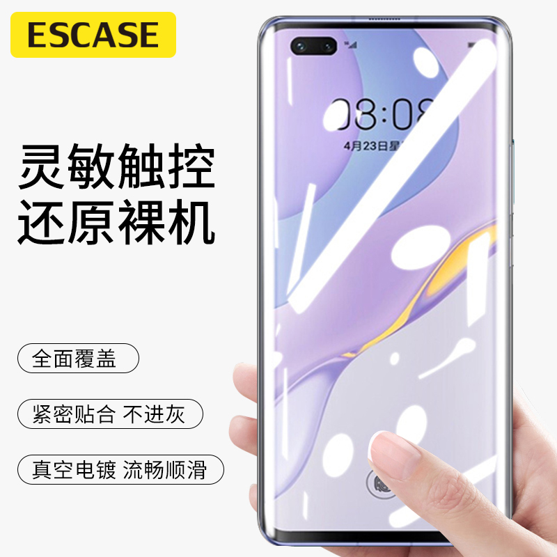 ESCASE 荣耀V40水凝膜手机贴膜全屏覆盖 曲面保护膜 无白边高透前膜透明[两片装]-送贴膜神器