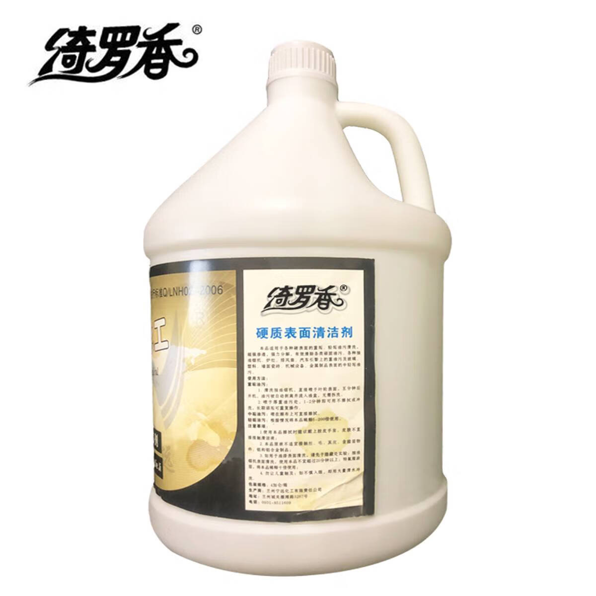 绮罗香 硬表面清洁剂 宾馆酒店厨房金属日常除垢保洁 1加仑/桶高清大图