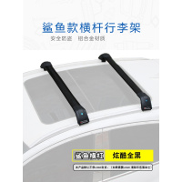 沃尔沃V60 XC60 XC90 v60 V90 XC40汽车行李架横杆顶架车载 沃尔沃XC90[全黑色]一根价 免打孔