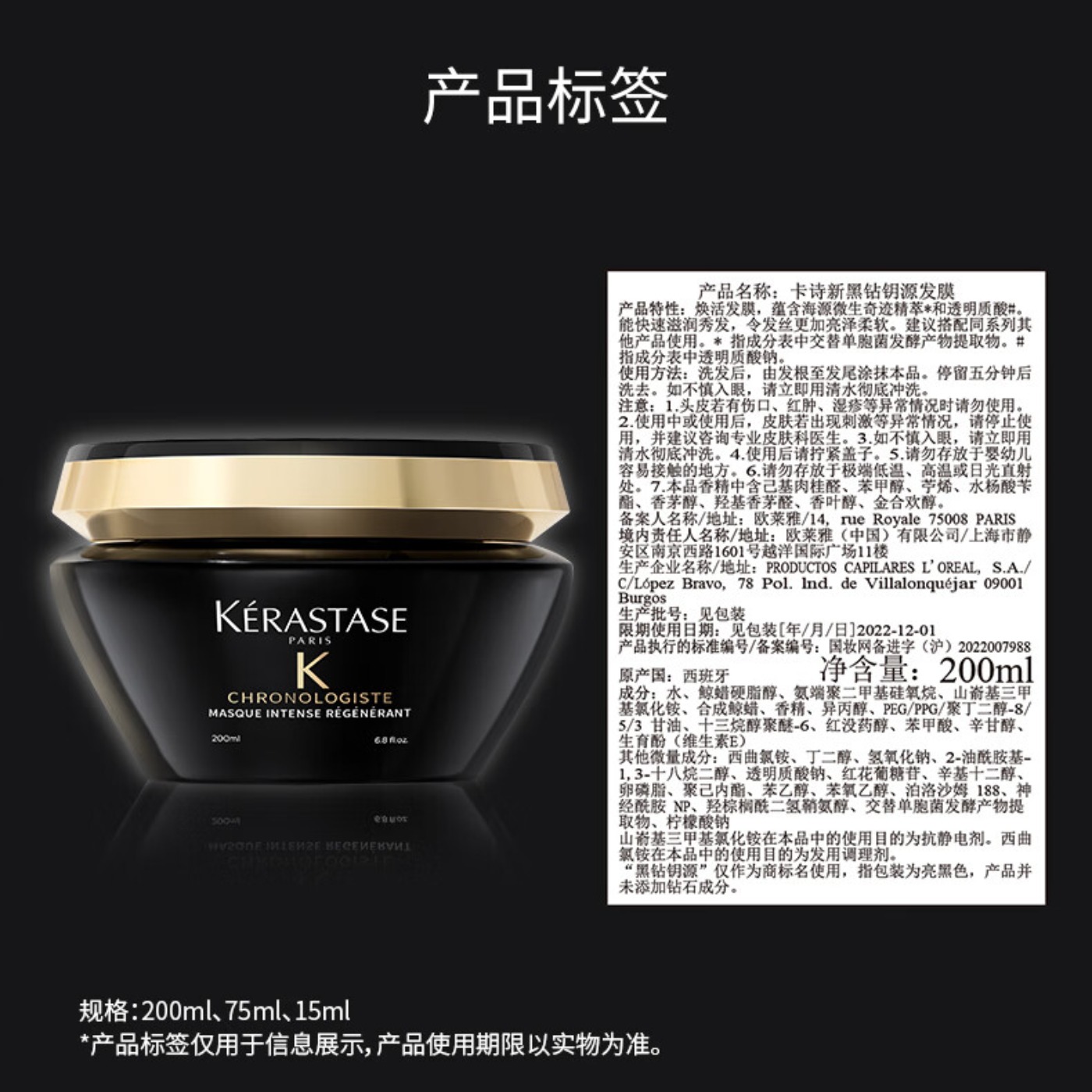 卡诗(KERASTASE) 黑钻钥源发膜200ml高清大图