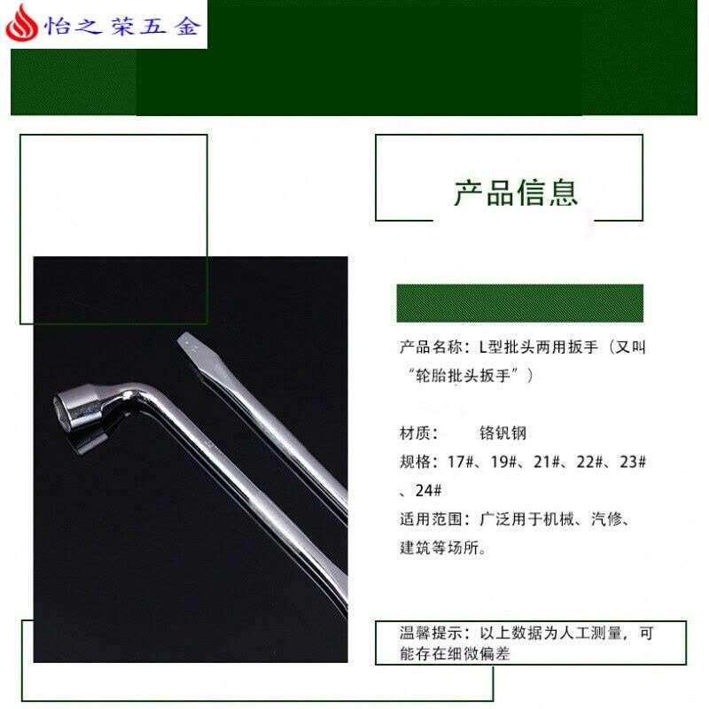 汽车轮胎套筒扳手换胎工具L型轮胎扳手省力车载17/19/21/22/24mm 22mm7字轮胎扳手图片