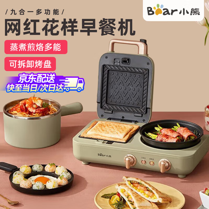 小熊早餐机DSL-A13N1(绿标配)
