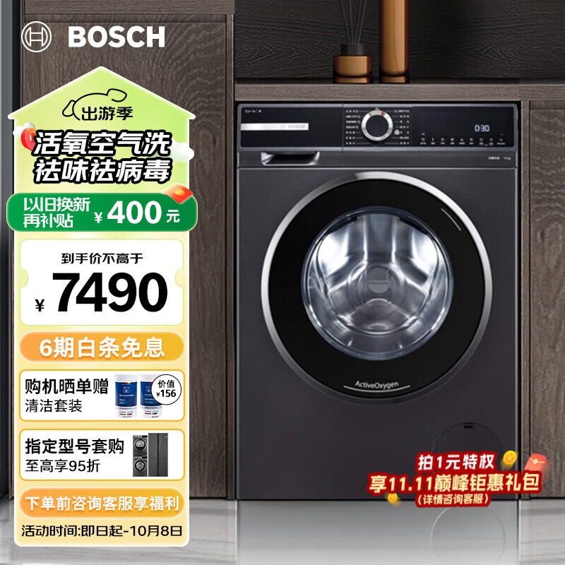 博世WQA254DC0W 10KG热泵滚筒烘干机 干衣机 除菌除螨羊毛烘