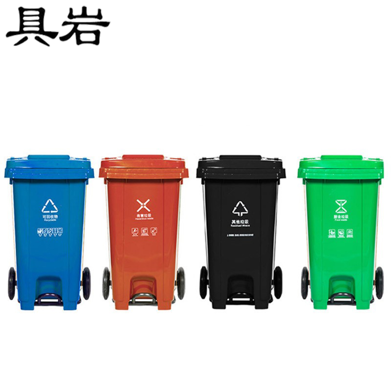 具岩 垃圾桶 100L 个高清大图