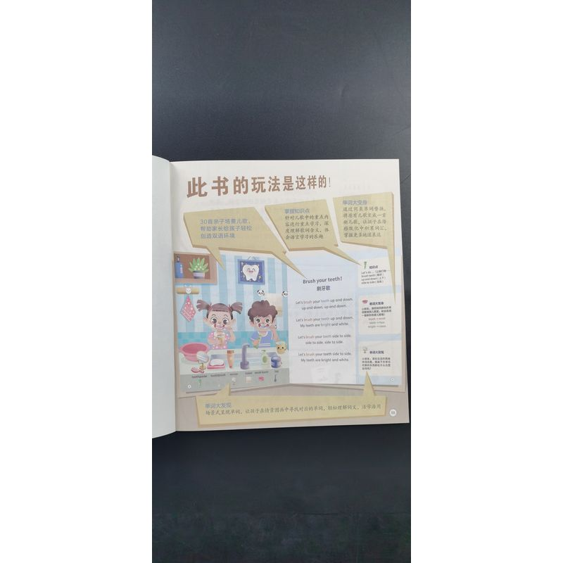 醉染图书遛娃英语 生活场景英文儿歌9787111698883高清大图