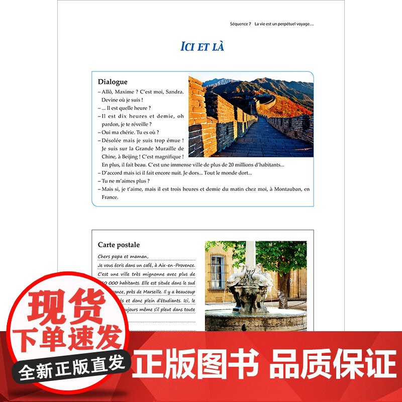 [外研社]新经典法语(1)(学生用书)(第二版) 2022版高清大图
