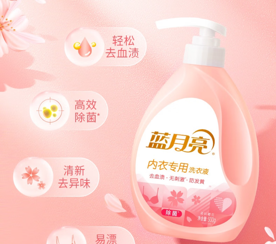 蓝月亮深层去渍洗衣液强力除菌抑菌科技呵护全家衣物