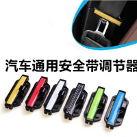 汽车安全带限位器延长器孕妇保险带专用固定器卡扣夹子松紧调节器 黑色1404款(2个装)