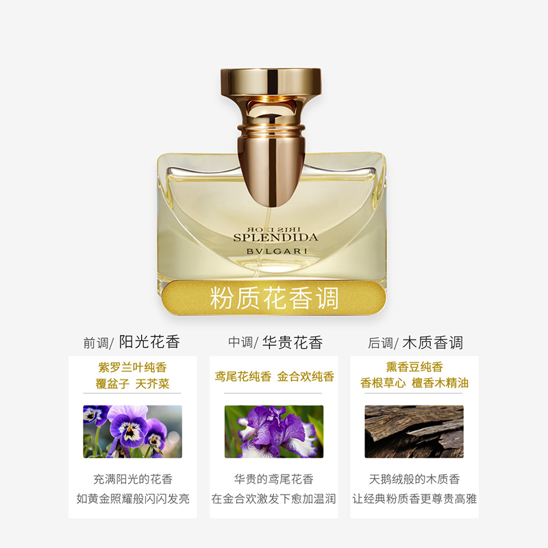 [易烊千玺亲选 正品保障]BVLGARI宝格丽 明彩馨香女士浓香水30ml