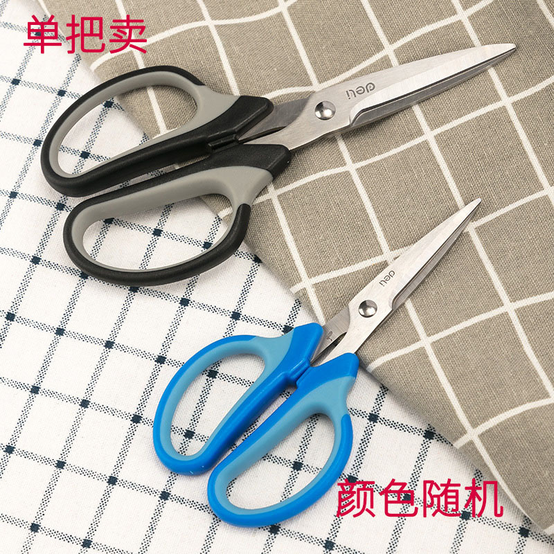 得力(deli)6018剪刀(单位/把)美工剪办公用品剪子不锈钢家用大号剪纸裁剪缝纫剪居家