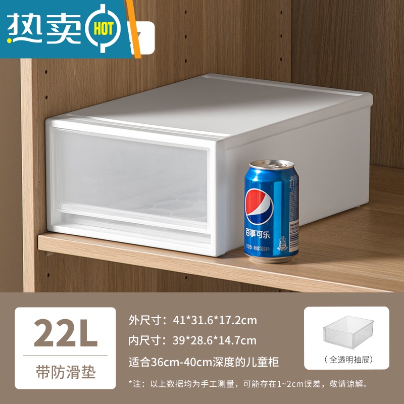 敬平收纳箱抽屉式家用衣服透明储物柜子衣柜内衣收纳盒塑料衣物整理箱收纳柜 22L3317深41*宽31.6*高17.2cm