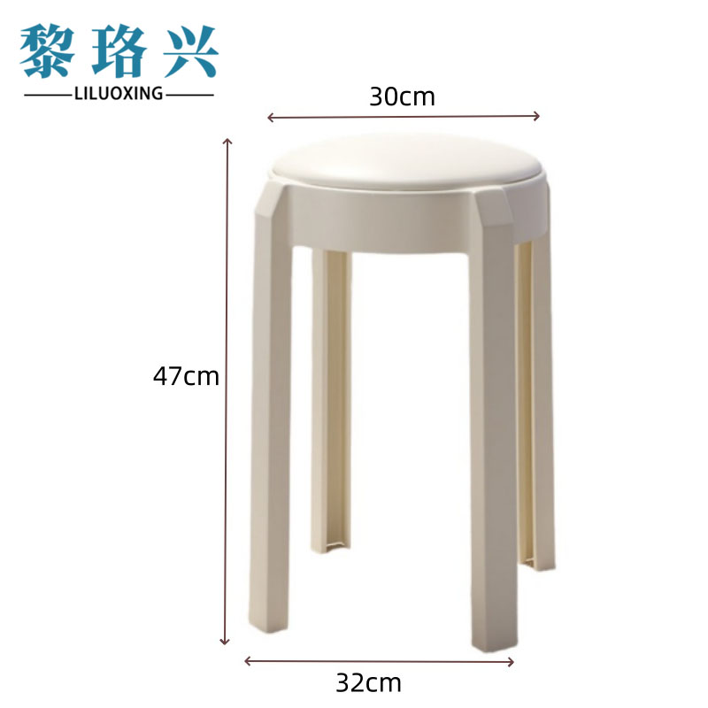 黎珞兴塑料凳30*47*32cm把高清大图