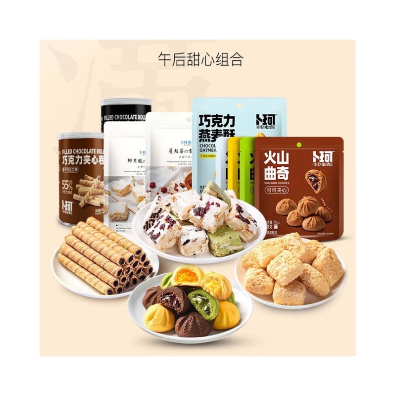 卜珂 午后甜心组合(835克)(单位:件)H