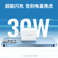 绿联 苹果充电器PD30W快充头适用iPhone13/12 ProMax/mini/11/Xs/手机iPad Air平板