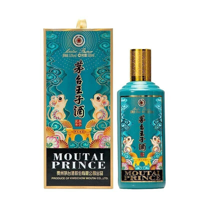 茅台王子酒 庚子鼠年 53度酱香型白酒 500ml*6瓶 整箱装高清大图