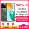 [全新]荣耀Play9T 松石绿 8GB+128GB 第二代骁龙4 5G芯 6000mAh超耐久大电池 防水抗跌高品质 300%双扬大音量 5G AI智能手机