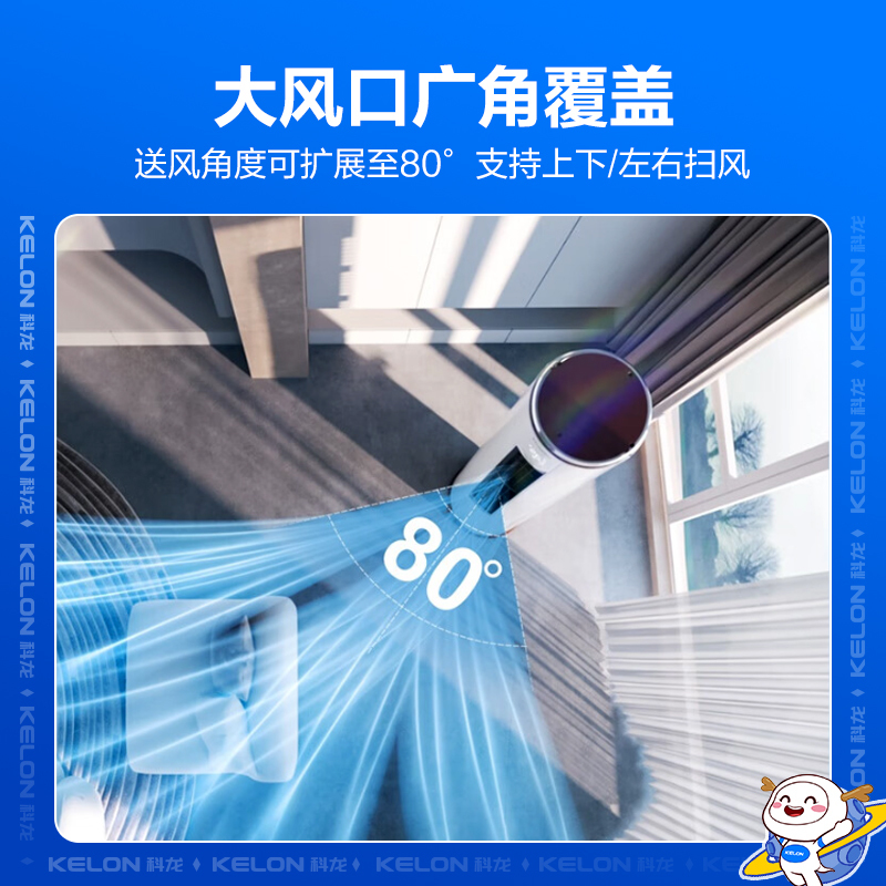 科龙(KELON)睡眠空调 3匹空调变频 新一级能效柔风冷暖空调柜机 静美人 智能立式空调KFR-72LW/EFLVA1