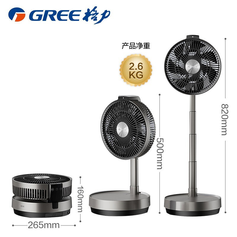 格力(GREE)电风扇FSZ-2303Bg7空气循环扇智能遥控户外便携台扇可伸缩折叠落地扇直流变频风扇高清大图