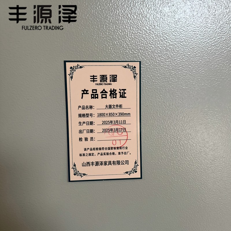 丰源泽FULZERO TRADING 大器文件柜 1800*850*390mm 组高清大图