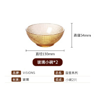 康宁餐具 VISIONS进口晶莹系列小碗2只