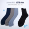 恒源祥男士春夏季薄款冰丝光男袜超薄袜子中筒透气防臭黑色短丝袜