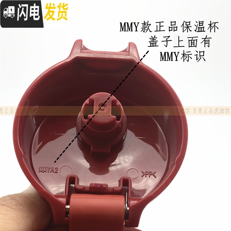 三维工匠梦重力保温杯MMJ-A036 36C 48C 381 481杯盖子垫圈配件MMY048 MMJ下盖垫圈