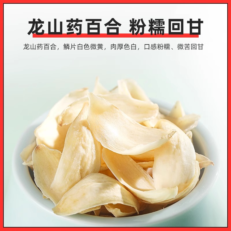 2罐装]杞里香百合干干货泡水115g新鲜食用非特级罐搭配莲子银耳炖煮高清大图