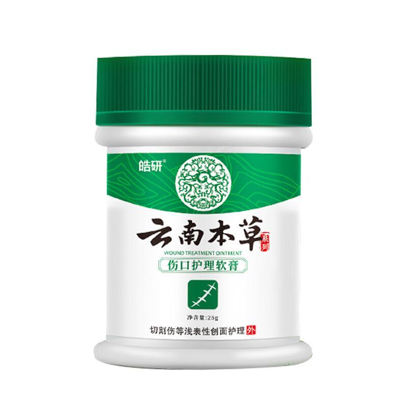 去老疤痕的药膏疤痕除伤疤膏巴凹凸复平膏疤痕修复脸部手术去疤膏印FL