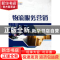 正版 物流服务营销 郭伟业主编 同济大学出版社 9787560838151 书