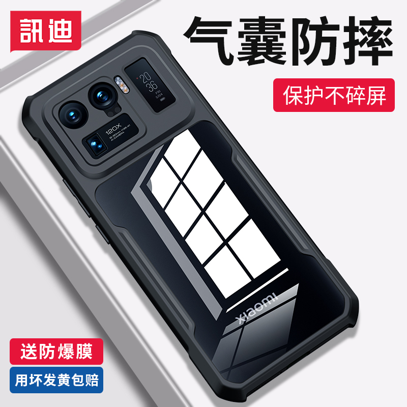 讯迪小米11ultra手机壳11Pro保护套新款mi11Pro全包防摔5g男11por女超薄米11U素皮P外壳u硅胶十一
